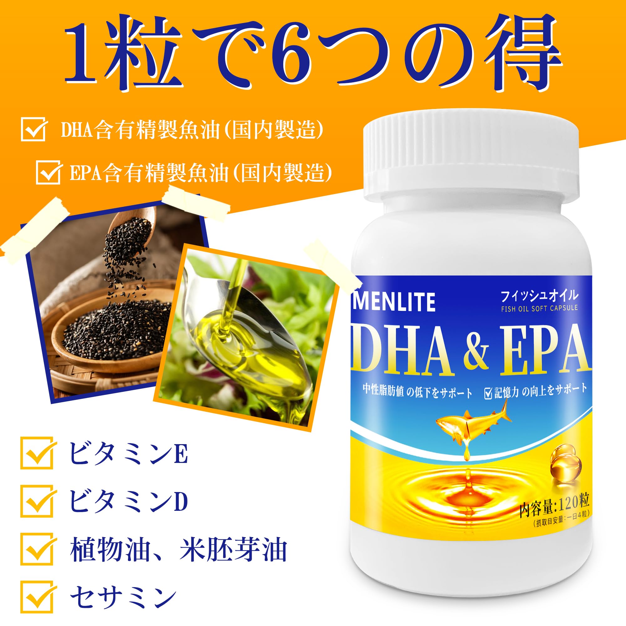 正規品★DHAサプリ EPA DPA 日本製 無添加 オメガ3　セサミン　高濃度 Amazon | 【新バージョン】DHA EPA サプリメント オメガ3 セサミンEX